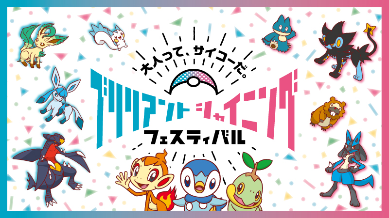 全長1 9mガブリアスの等身大クッションやコダックじょうろ風の急須などポケモンの新グッズが順次発売