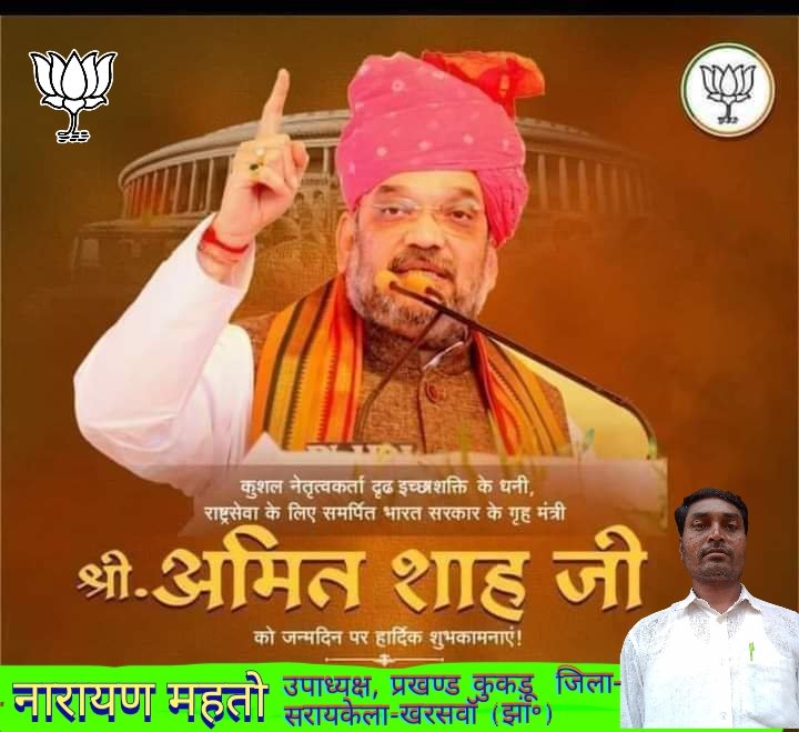 Narayan Mahato, Ichagarh tweet media