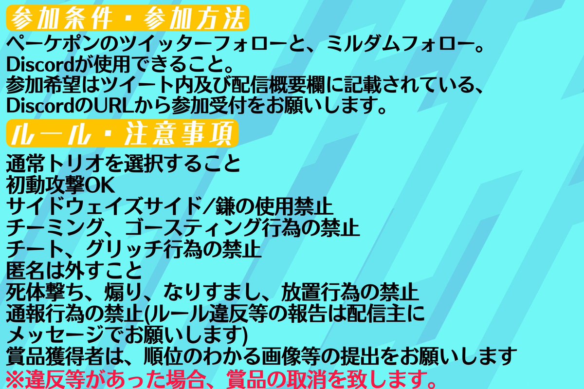 明日23日(土)21時
👑ﾍﾟｰｹﾎﾟﾝ杯Hiﾚﾍﾞﾙトリオｶｽﾀﾑﾏｯﾁ👑

💰賞金総額21,000円💰
■ビクロイ賞
5,000円×3名
■ルーレット賞
2,000円×3名

参加条件
※リツイート必須
Twitter、ミルダムをフォロー
参加希望の方は
下記URL(discord)へ
参加表明をお願いします！

discord.gg/PTg7QMvX9G