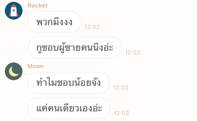 ในกลุ่มจะมีเพื่อนอยู่ 2 ประเภท