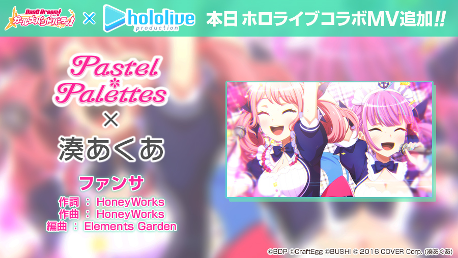 バンドリ・ガルパ最新情報@GAMEΩ på X: 