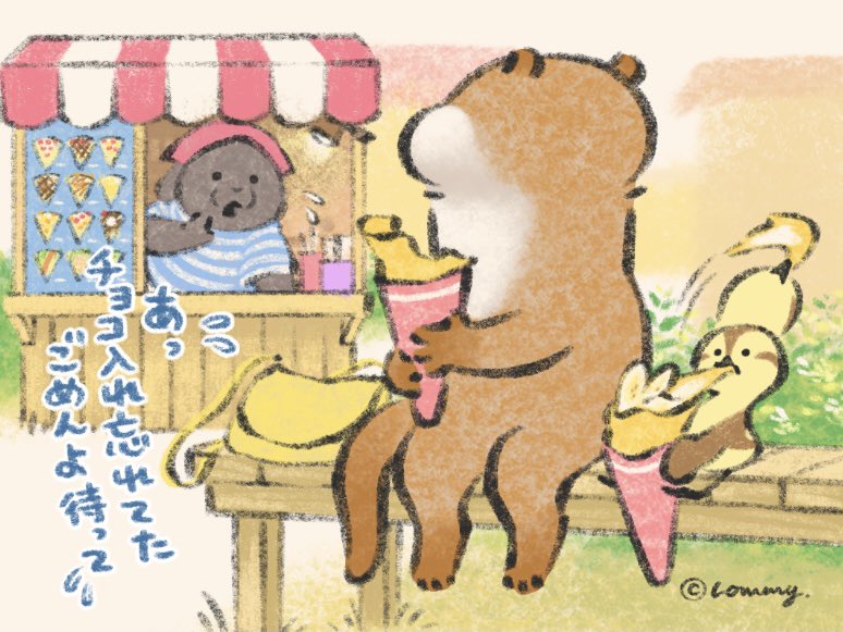 この味なの🍌🍫💐
#カワウソ 