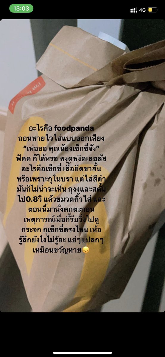 มึงเหี้ยมากอ่ะเพื่อนกูสั่งข้าวจาก foodpanda ตอนกลางคืนแต่สิ่งที่เพื่อนกูเจอคือการถูกคุกคามแบบนี้ทั้งๆที่เพื่อนกูแต่งตัวปกติมากใส่แค่เสื้อยืดกับกางเกงธรรมดาออกไปรับของแต่โดนคุกคามแบบนี้ไหนความปลอดภัยวะสัส