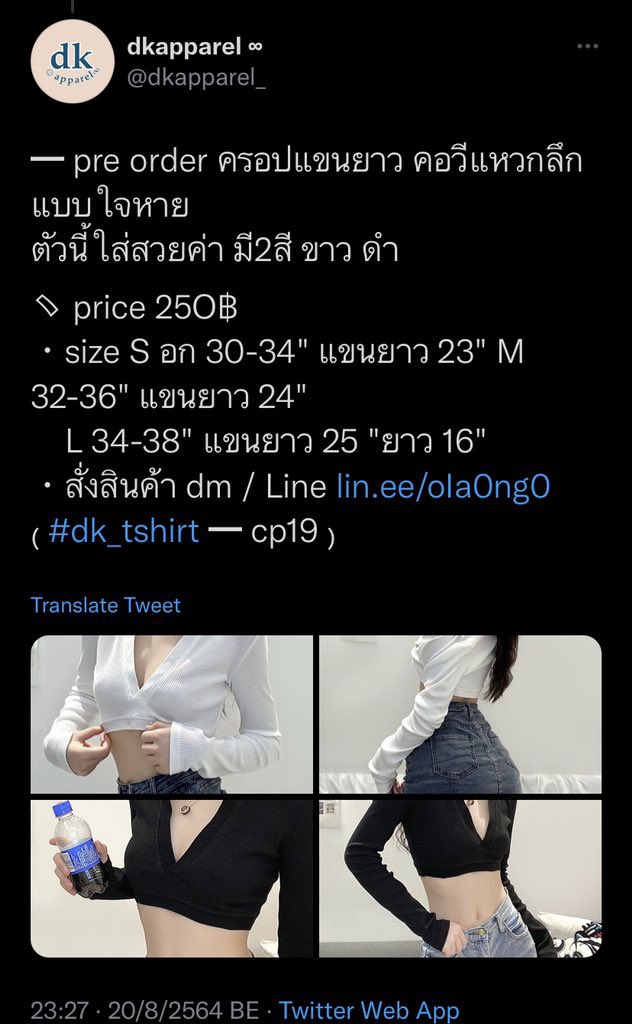 Chpk16's tweet photo. เสื้อครอปแขนยาวสภาพ100% ไม่เคยใส่ไปไหนเลย เอาออกมาลองครั้งเดียว size s สีขาว/ดำอย่างละ1 ผ้าดีมากยืดได้ไม่ย้วยสวยตรงปกที่สุดดด❕ส่งต่อ230฿รับ2ตัวส่งฟรี❕#ส่งต่อเสื้อผ้า #ส่งต่อเสื้อผ้ามือสอง #ส่งต่อเสื้อผ้ามือ2 #ส่งต่อเสื้อผ้ามือสองสภาพดี #โล๊ะตู้ #ส่งต่อ #ส่งต่อเสื้อผ้าสภาพดี https://t.co/Xv65oz0e9N
