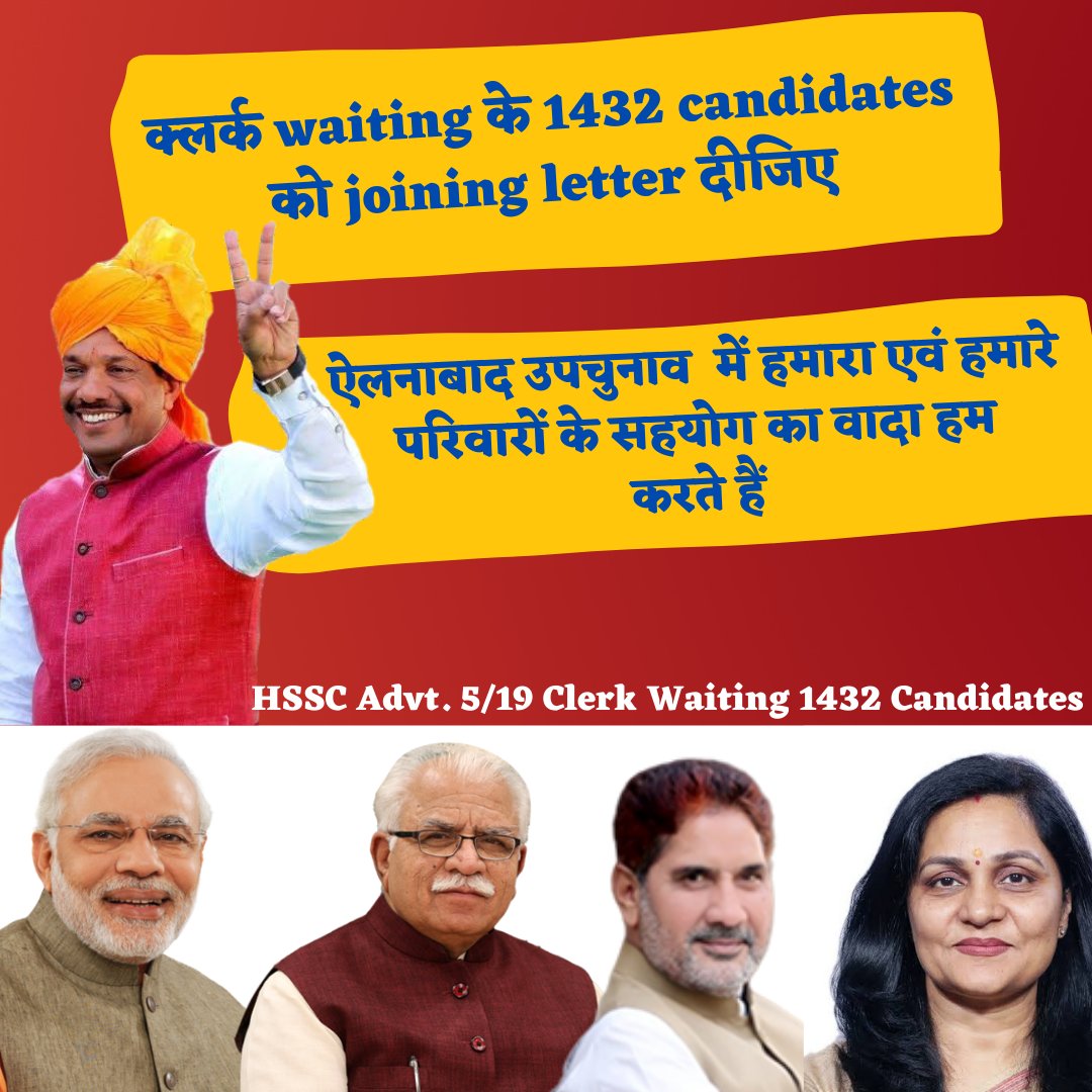 sn_tweets1's tweet photo. @HsscClerk @VinayKy22990158
@cmohry @subhashbrala @mlkhattar @OPDhankar @HsscClerk @GobindKanda @gopalkandahlp @HSSCorg_in @anilvijminister @VipulGoelBJP @rbsharmabjp @SunitaDuggal7 https://t.co/Td8u7RO8N4