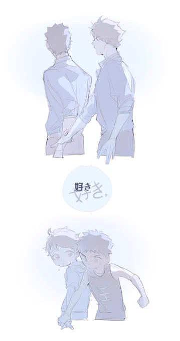 "好き" 