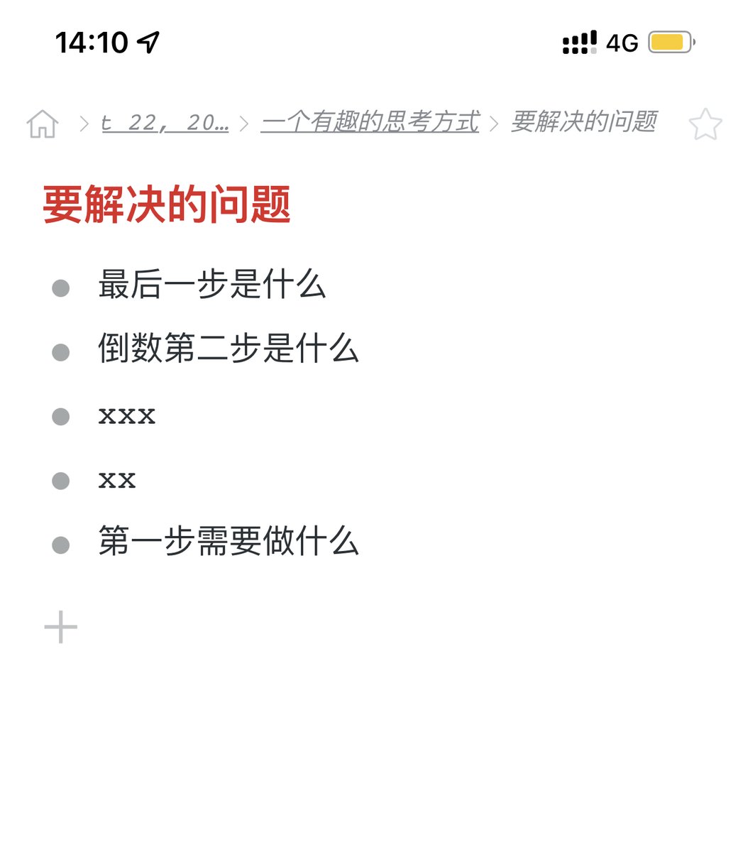 一个有趣的思维方式。