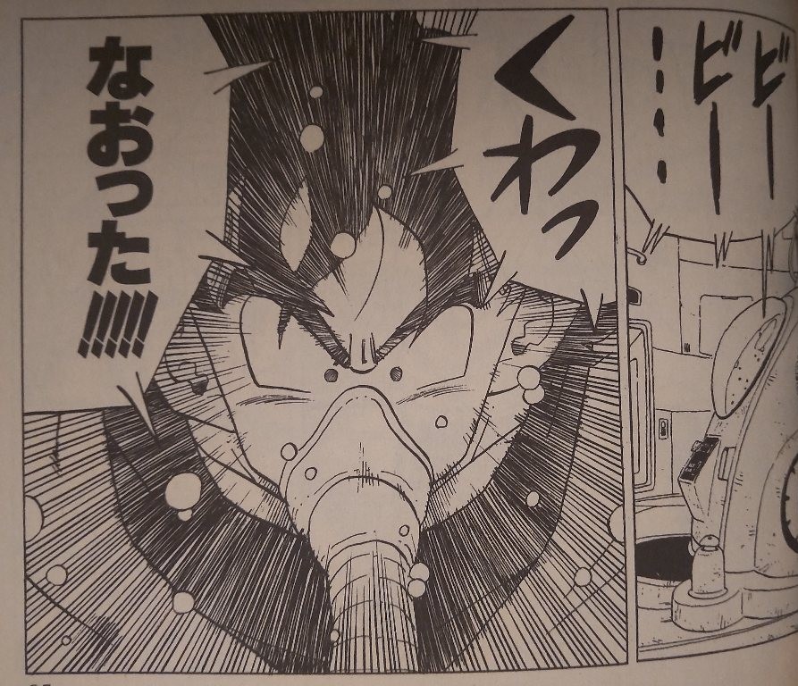 副反応は去った 