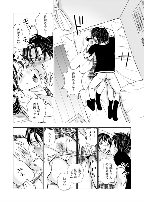 「春くらべ」1作目を毎日連載しています♪
#春くらべ毎日連載12周目 