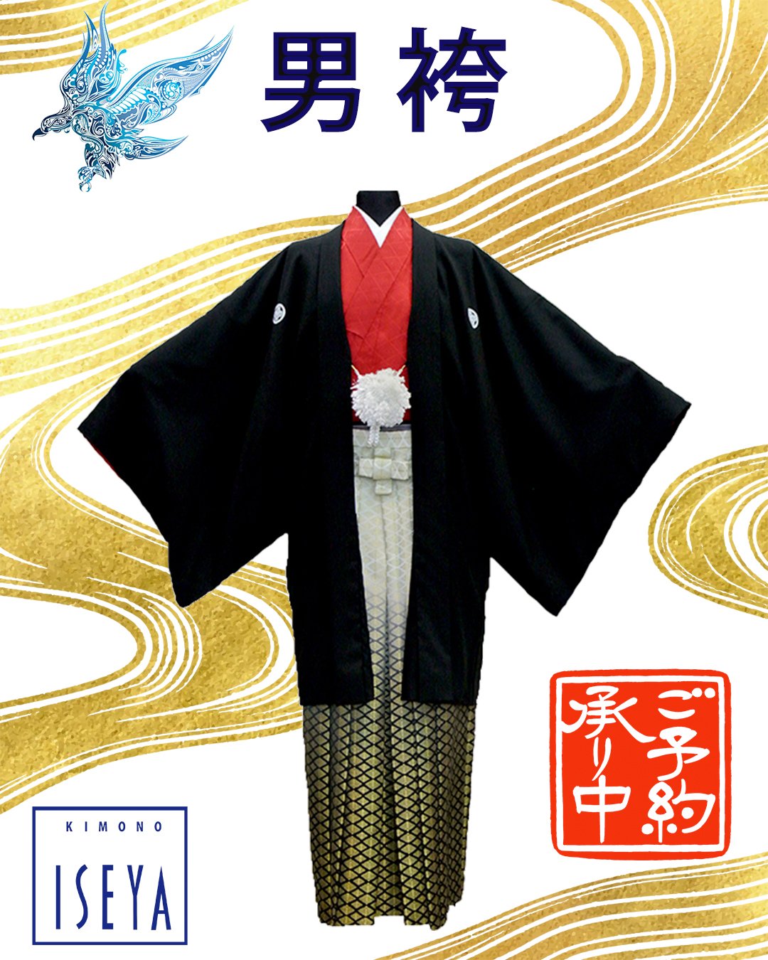 男袴 Twitter Search Twitter