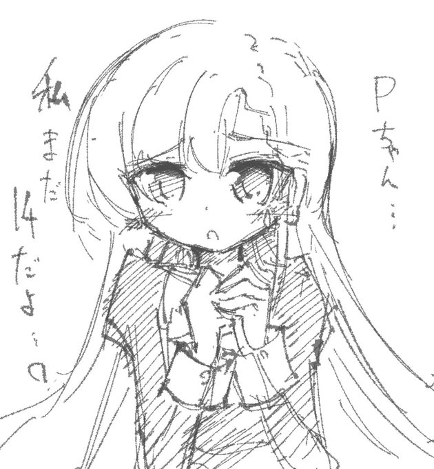はーちゃんを困らせたい
何を言ったのかな 