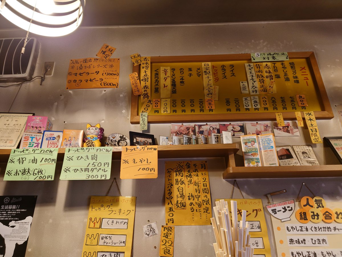 スススノ 仮面 على تويتر 二代目けけけ と言うメンラー屋さんに 昔しはラーメン特集のテレビで1位2位で良く紹介されていた名店 福来軒 本店が閉店して その後副店長さんが出したお店 福来軒スススノ店は健在でつが オイラは味は本店派でつ けけけマジで