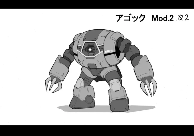 #モノアイっていいよね

アゴックっていいよね!
(ダイレクトマーケティング) 