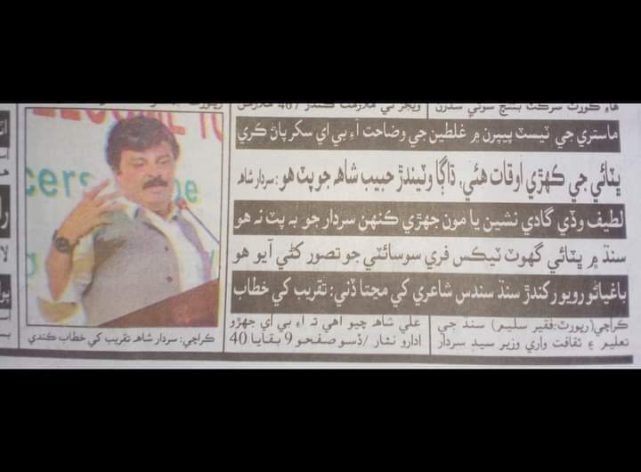 realawi12's tweet photo. صوبائي وزير سردار علي شاھ عبداللطيف ڀٽائي جا ڀيت پڙهي پروگرامن ۾ داد وصول ڪندو رهيو آهي اڄ ڀٽائيءَ جي اوقات ٿو ياد ڏيارائي، سردار شاھ جو وس هلي ته پاڻ ڀٽائيءَ ٿي وهي رهي. https://t.co/k8YmHxjkCd