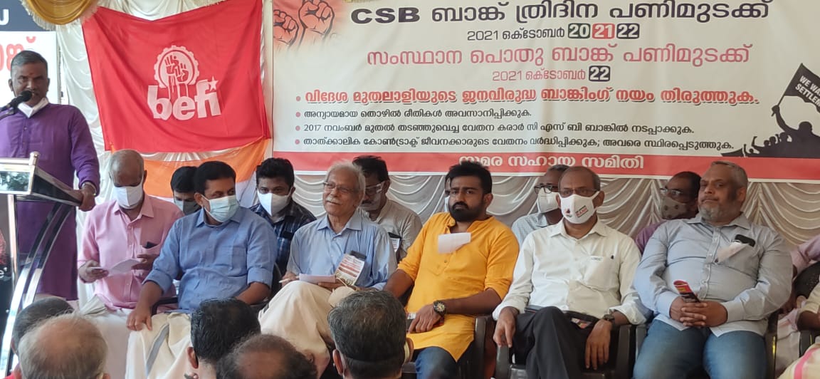 CBOFofficial's tweet photo. Our CBOF Kerala Unit participated in the ongoing agitation to #Save_CSB_Bank under the strong leadership of Com. Salih. https://t.co/Or5Q1fSS7J