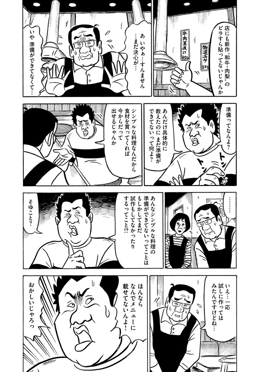 カバチ Kabachi Tare 3 公式 モーニング Kabachi Morning Twitter