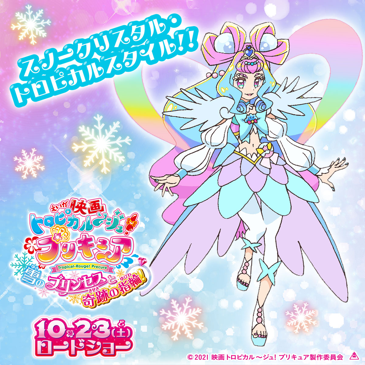 大特価 プリキュア エクセレン トロピカルスタイル サマー ラメールトロピカルジュ キッズ ベビー Gastrocenter Com Py