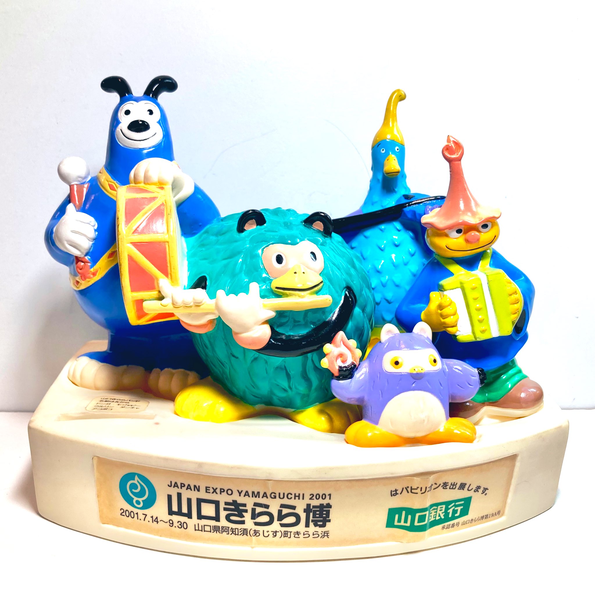 山口銀行 きらら博 貯金箱 20セット/企業物 非売品 ソフビ 山口県 万博