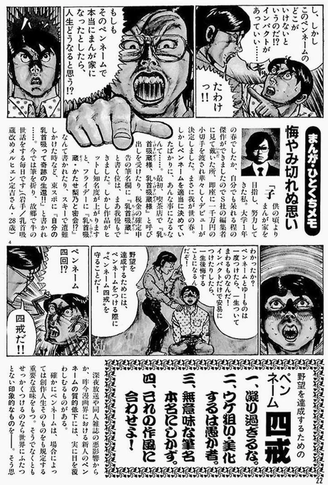 「親がラノベ作家なので、跡を継いだのです。副業の例外項目です」
「なるほど、ちなみにPNは?」
「プルルンモンキー(二代目)です」
「辛くないか・・・」
「普通のPNで、デビューしたかった・・」 https://t.co/67wuAfq3Zz 