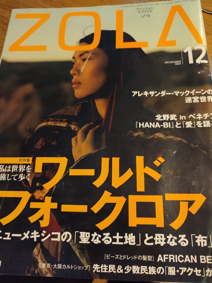 なんとなく本棚見たら、なぜに今HIROMIX…？と思ったら、96〜8年の