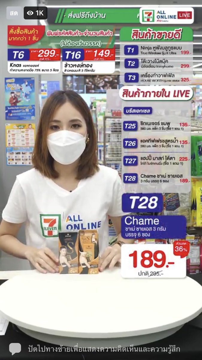 Chame_lovingyou's tweet photo. ว้าววว #chamesyes 189.- ดีจริงๆ @CheerNy14 @chameofficial https://t.co/Z6poTrDDua