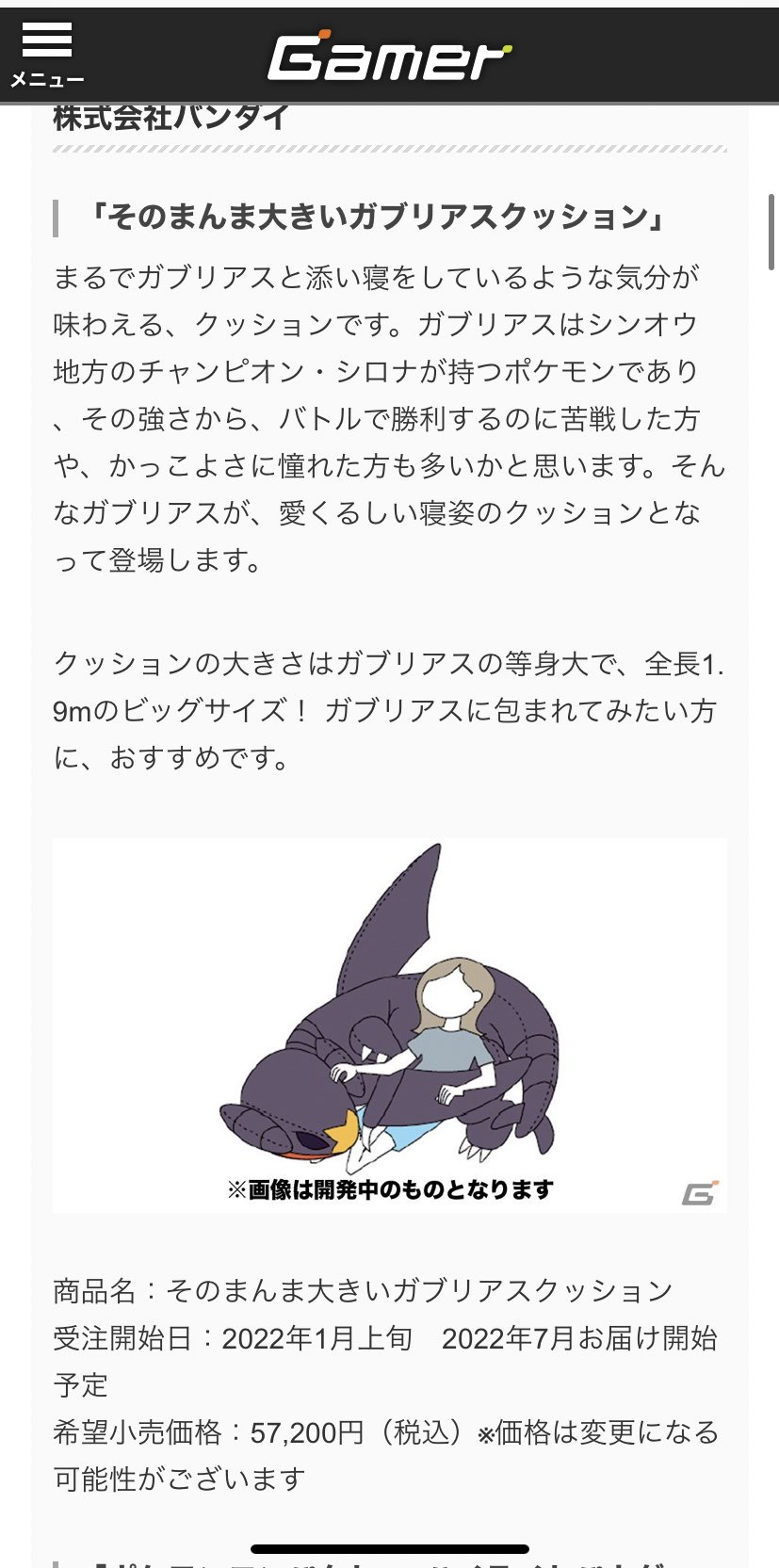 茄子紺 【新品】ガブリアス等身大ぬいぐるみ - 通販 - www.icetran.com.br