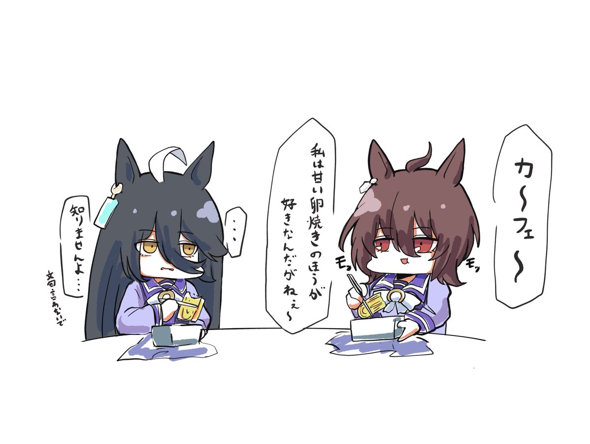 しれっと手作りのお弁当をタキオンに振舞うカフェの幻覚だ 