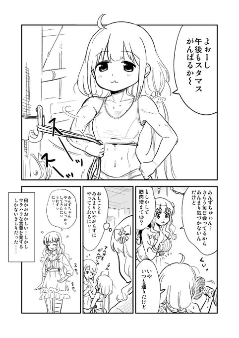 スタマスをこなすにはしっかりした自己管理が必要 