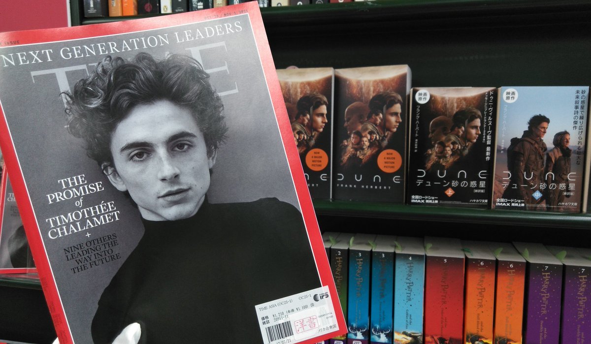 洋雑誌】 ティモシー・シャラメさんが表紙のTIME誌が入荷いたしました
