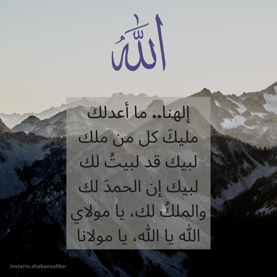 ShabanSafdar4's tweet photo. JUMMA MUBARAK..
.
.
Credits:
Words by: Abū Nuwās
Arranged by @samiyusuf
From Song 🎧: Sami Yusuf - Ilahana (Live at the Fes Festival)
.
.
.
#jummahmubarak❤️ #samiyusuf #ilahana #fesfestivalofworldsacredmusic #allah #kingofall #allthankstogod #allsovereignty #toallah #ourmaster https://t.co/Ar1nNS4TZv