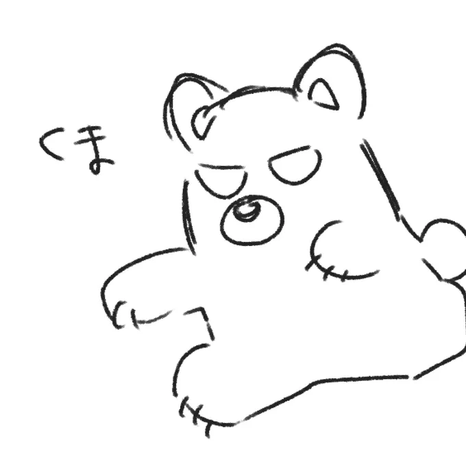 これは課題で生まれたくま 