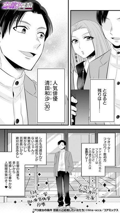 マンガほっと Mangahot Jp さんのマンガ一覧 2ページ ツイコミ 仮
