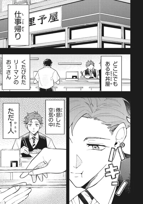 拾った猫がイケボだった話⑦
#イケボ #猫 #イケボキャット #出迦オレ (1/2) 