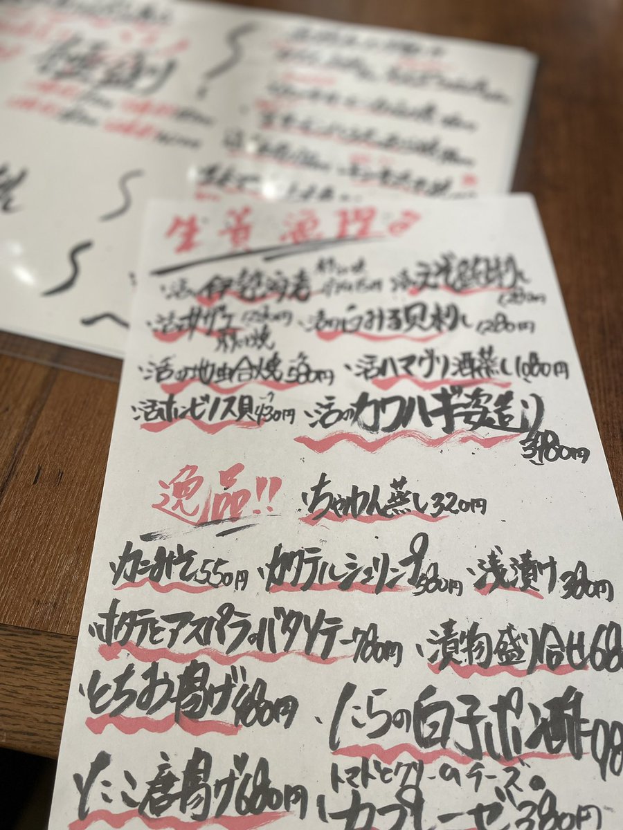 shinjukuika's tweet photo. 華金です！今日のオススメメニューです🦑
お待ちしてます^_^
#いか #居酒屋 #メニュー https://t.co/eOXDxI6lqM