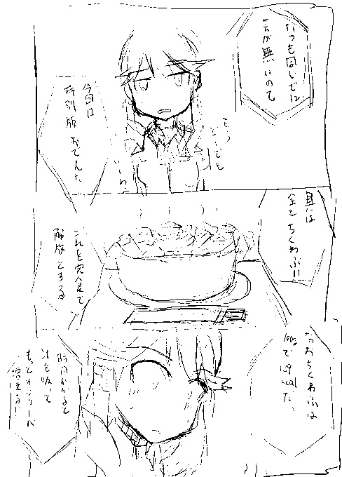 懐かしい朱虐を再掲しときますね。今思えば問題はカロリーの話じゃねぇ。 
