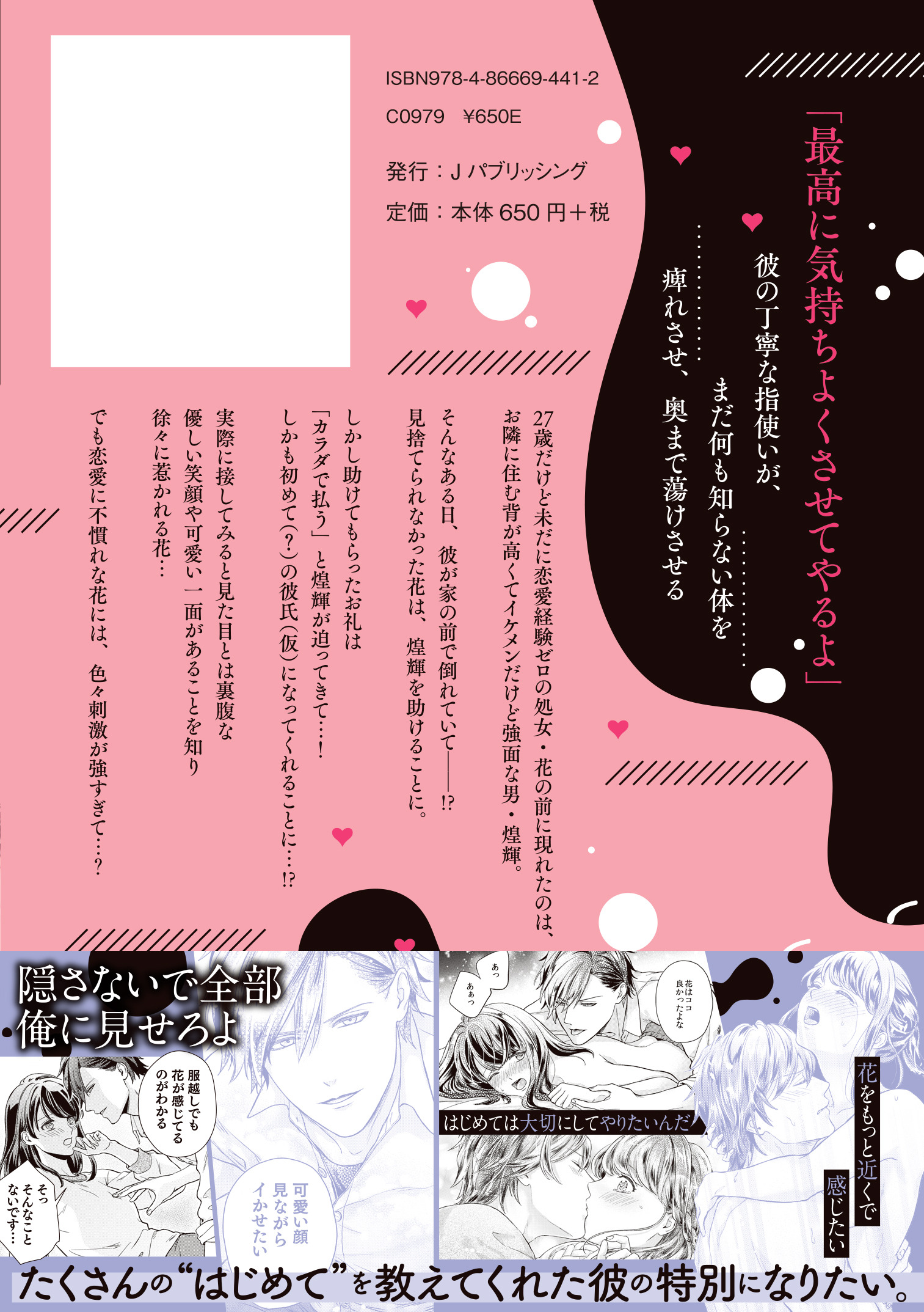 ピュールコミックス編集部 本日発売 Purcomics 10 22発売 気持ちイイこと教えてヤるよ 27歳処女 トロ甘愛撫にイカされそうです ジョンルーク 先生 ワケあり彼氏が教えてくれる はじめて は 恋愛初心者には刺激が強すぎっ