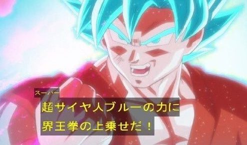 悟空の界王拳3倍 10倍 倍 ブルーまでのシーンと強さを考察 ドラゴンボールプレス 名言集セリフやキャラ アニメ 漫画解説ならお任せ
