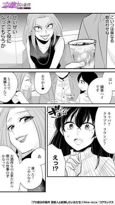 マンガほっと Mangahot Jp さんのマンガ一覧 2ページ ツイコミ 仮 マンガほっと Mangahot Jp さんのマンガ一覧 2ページ ツイコミ 仮