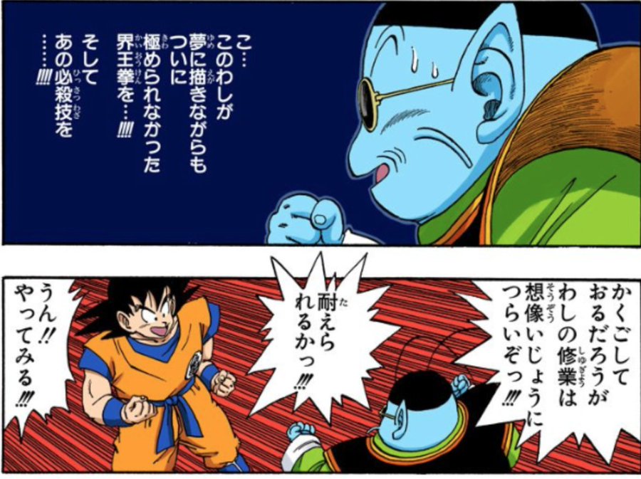 悟空の界王拳3倍 10倍 倍 ブルーまでのシーンと強さを考察 ドラゴンボールプレス 名言集セリフやキャラ アニメ 漫画解説ならお任せ