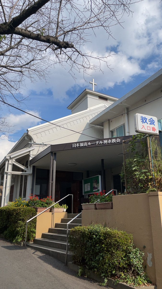 日本聖書協会 募金部 On Twitter 聖書協会募金部 At 神水教会 角本牧師 聖書協会共同訳 についてについてのご意見をもう2回もメールくださったとのこと
