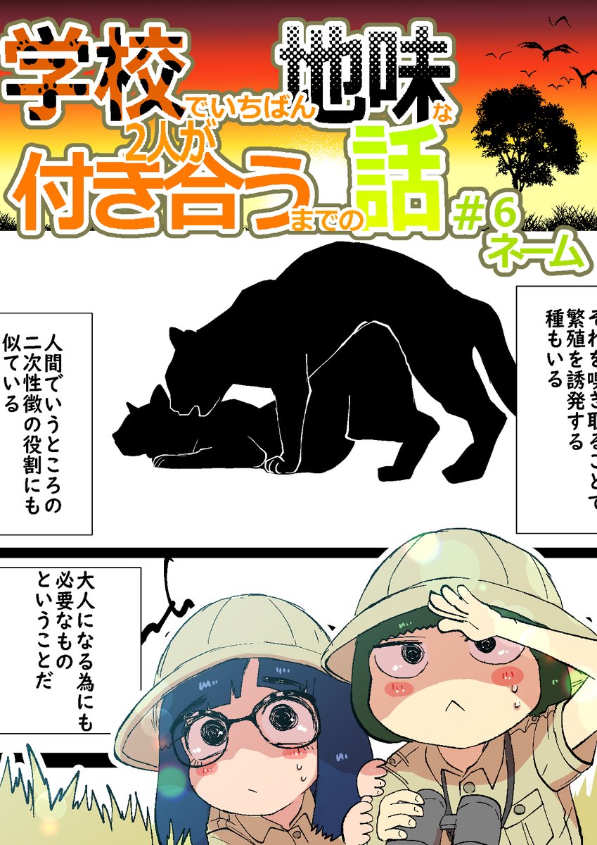 6話目のネームを公開しましま(`・ω・')b
FANBOX https://t.co/rjqsrugZRp
FATIA https://t.co/BtQ8y0yiEF 