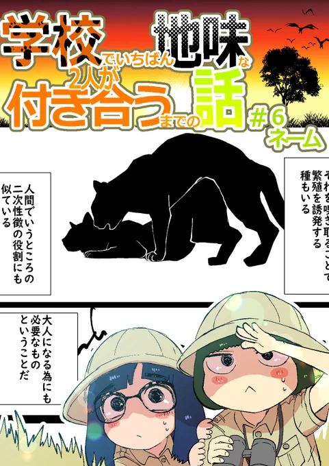6話目のネームを公開しましま(`・ω・')b
FANBOX https://t.co/rjqsrugZRp
FATIA https://t.co/BtQ8y0yiEF 