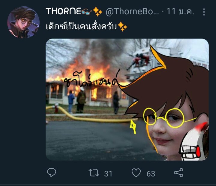 ThorneBotRov's tweet photo. " เท่าที่ผมจำได้..นะ ผมเคยโดนคุณโอเมนกับคุณคีร่าไล่จับกิน แล้วผมก็กลายเป็นวิญญาณที่ไล่ทำลายข้าวขององค์กรชาโดแฮนด์ เผาทุกอย่างในอาธานอร์ด้วย "

" และอีกอย่างชาโดว์แฮนด์เคยโดนผมบึ้มมาก่อน "

" จบ ผมมีแค่นี้ " https://t.co/r74P568czf