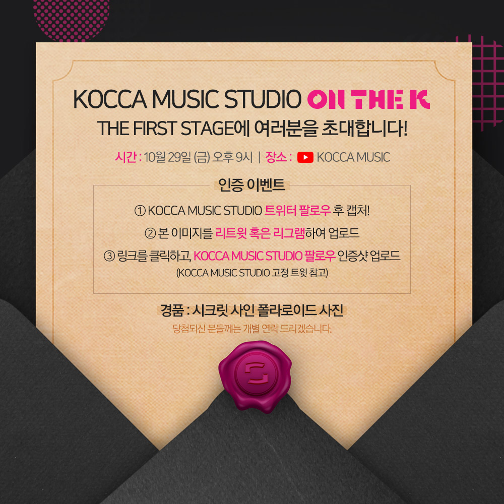 KOCCAMUSICKOREA tweet picture