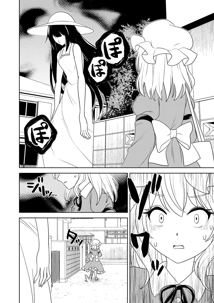 秋例大祭新刊サンプルです!
メリーが八尺様に魅入られてしまったお話
B5/42p/600円
せ14a「いじめないでください」にてお待ちしてます! 