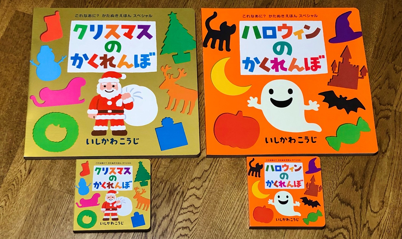 「ハロウィンのかくれんぼ」 : ハロウィンのかくれんぼ (これなあに?かたぬきえほん