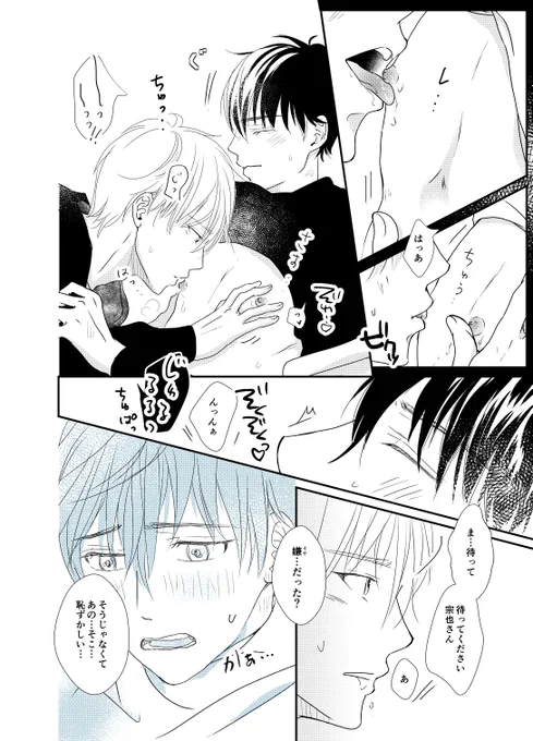 #創作BL #僕ゆめ 僕は隣りで夢を見る⑨オワリ
ありがとうございま。 