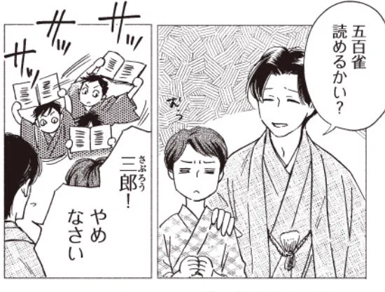 アニメイトさんの特典は(本編も雀だらけですが)雀のメガネ話です👓

6巻は3巻発売時の特典マンガを紙、電子ともに収録させていただきました。

今回の特典も同じように(数巻後にはなりますが)収録できると思うので手に入れられない方や電子派の方はお待ちください🙇‍♀️

#日に流れて橋に行く 