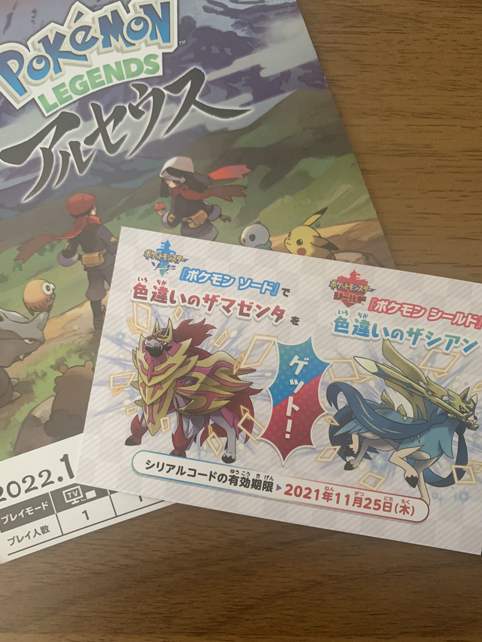シオン Pokemon 1118 Twitter