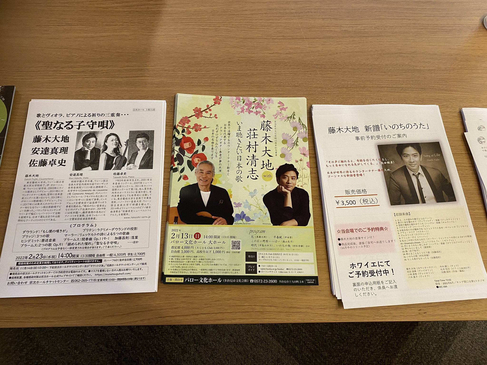 バロー文化ホール 多治見市文化会館 Tajimibunka Twitter